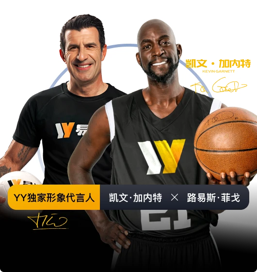 易游体育内容专区配图